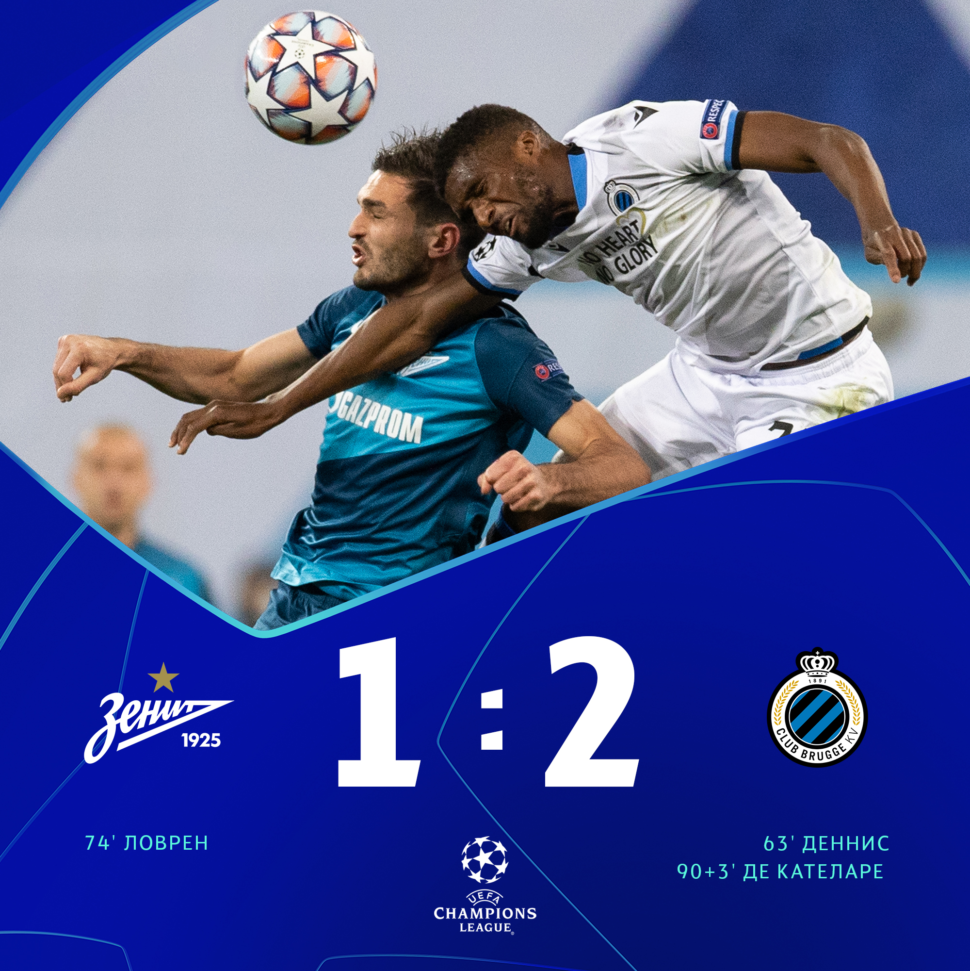 Zenit é derrotado na primeira partida da UEFA Champions League 