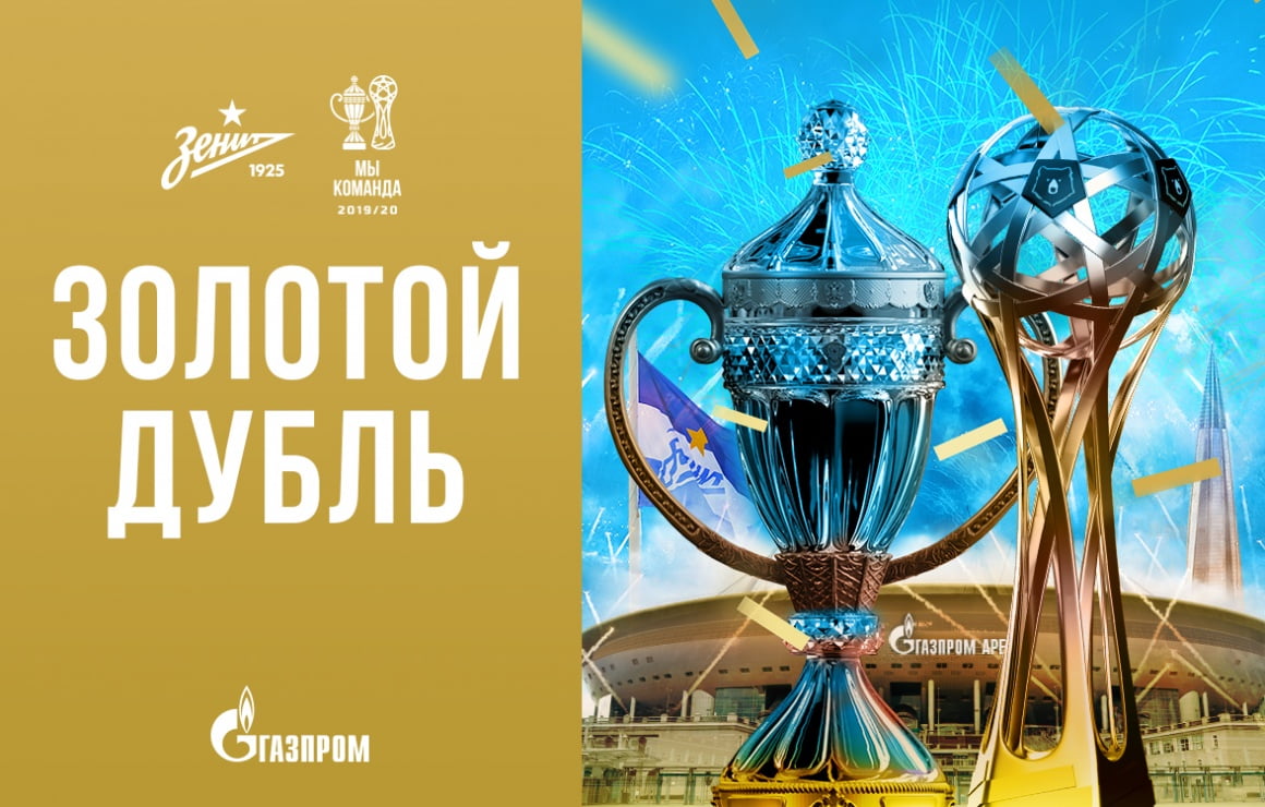 Zenit campeão da Copa da Rússia!