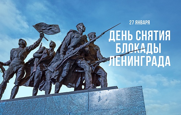 Zenit relembra vítimas do Cerco a Leningrado