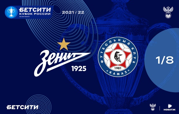 Zenit enfrenta o Kamaz nas oitavas da Copa da Rússia