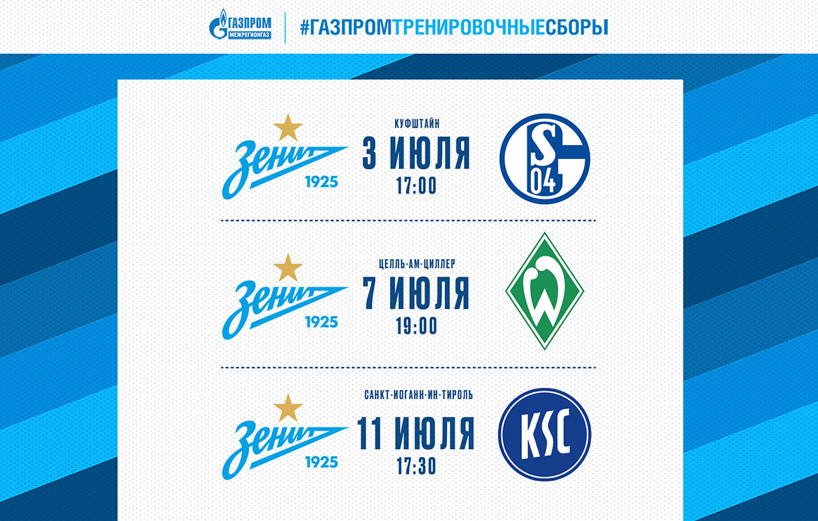 Amistosos contra clubes alemães no Zenit-TV