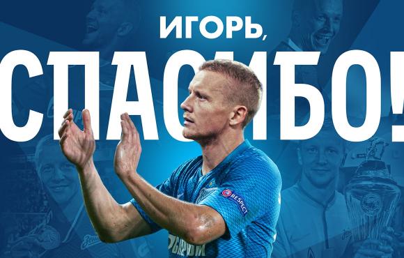 Igor Smolnikov se despede do Zenit